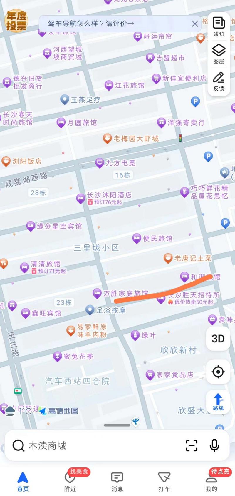 今天闲来无事，去到传说中的玉兰